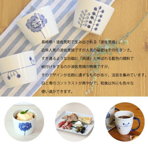 波佐見焼 Flowers アート 取り皿 14cm 2柄セット 2個 日本製 磁器 食器