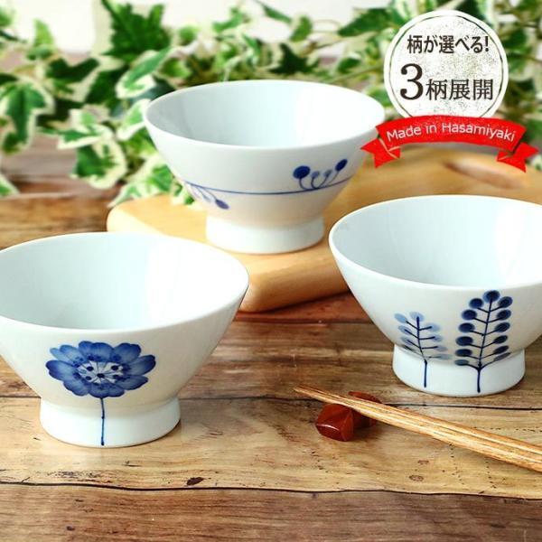 波佐見焼 Flowers くらわんか 飯碗 径11.8cm 日本製 食器 磁器 茶碗