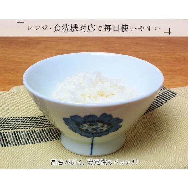 波佐見焼 Flowers くらわんか 飯碗 径11.8cm 日本製 食器 磁器 茶碗