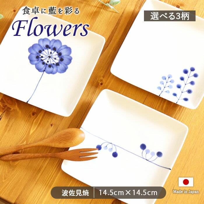 青い花柄舟形皿9枚セット 平佐焼 大航海小判焼皿 しん窯 青花