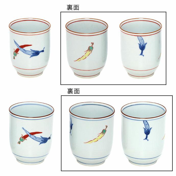 波佐見焼 染錦胡椒 湯呑 2色セット 200ml 150ml 日本製 磁器 湯のみ