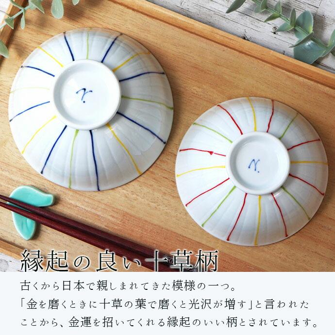 ストライプ模様の飯碗 2個セット 【公式通販】