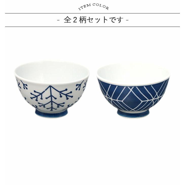 波佐見焼 EVOTORA 飯碗 茶碗 ご飯茶碗 ペア 2柄セット 日本製 磁器