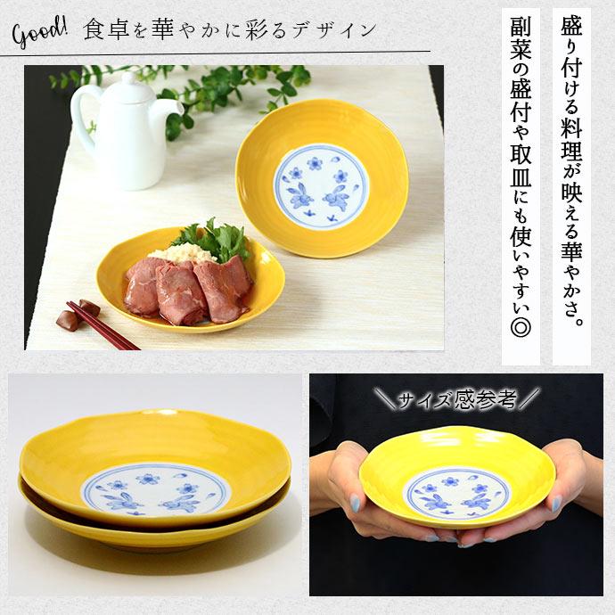 波佐見焼 黄釉花 うさぎ 取皿 2個セット 径14.8cm 日本製 磁器 電子