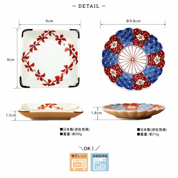 錦焼　角皿　１０枚セット ☆10枚セット☆NIKKO EXQUISITE(エクスクイジット) 11cm角皿