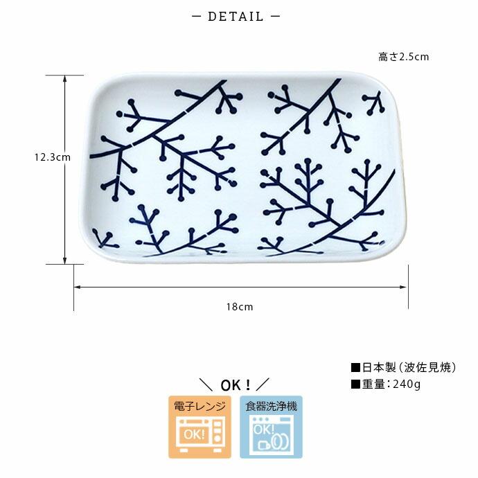 波佐見焼 EVOTORA 長角皿 2柄セット 18cm 日本製 磁器 食器 皿 角皿 主
