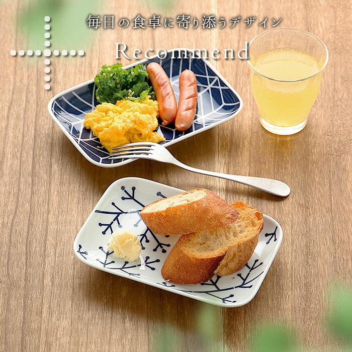 波佐見焼 EVOTORA 長角皿 2柄セット 18cm 日本製 磁器 食器 皿 角皿 主