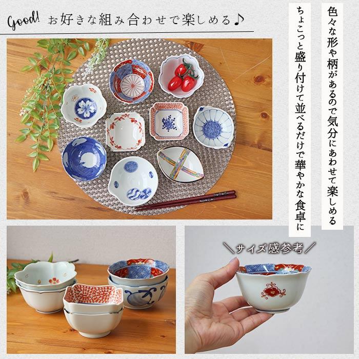 波佐見焼 華やか 小鉢 豆鉢 径10cm 日本製 磁器 和鉢 小付鉢 副菜鉢