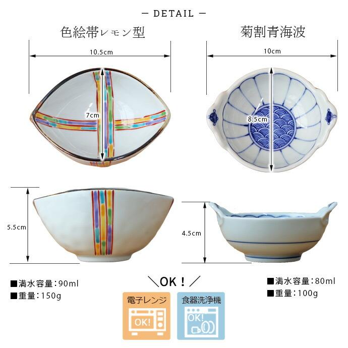 波佐見焼 華やか 小鉢 豆鉢 径10cm 日本製 磁器 和鉢 小付鉢 副菜鉢