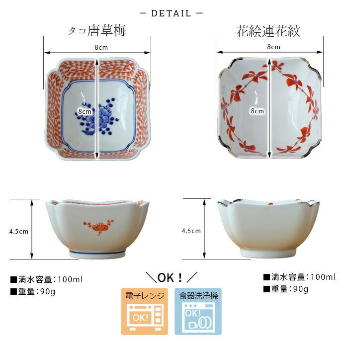 波佐見焼 華やか 小鉢 豆鉢 径10cm 日本製 磁器 和鉢 小付鉢 副菜鉢