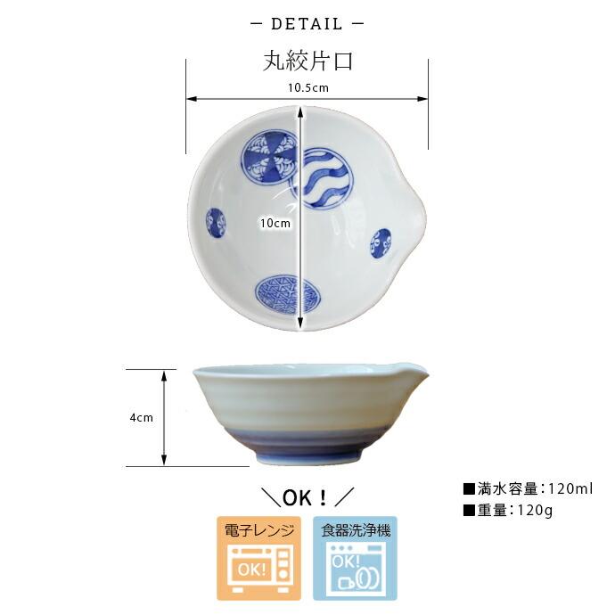波佐見焼 華やか 小鉢 豆鉢 径10cm 日本製 磁器 和鉢 小付鉢 副菜鉢