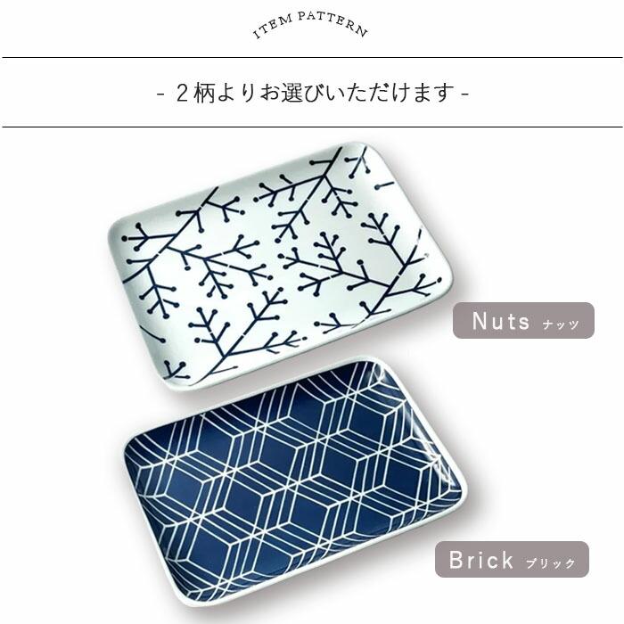 波佐見焼 EVOTORA 長角 大皿 25.4cm 日本製 磁器 食器 皿 角皿 長皿 主