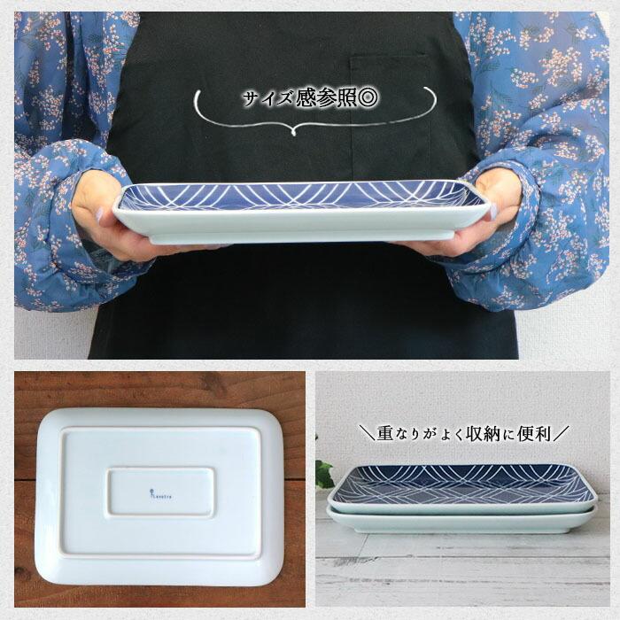 波佐見焼 EVOTORA 長角 大皿 25.4cm 日本製 磁器 食器 皿 角皿 長皿 主