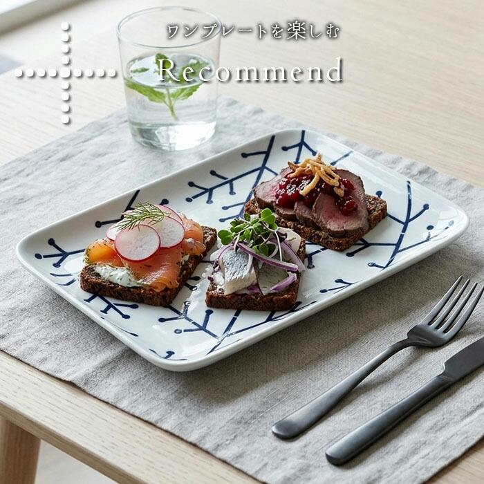 波佐見焼 EVOTORA 長角 大皿 25.4cm 日本製 磁器 食器 皿 角皿 長皿 主