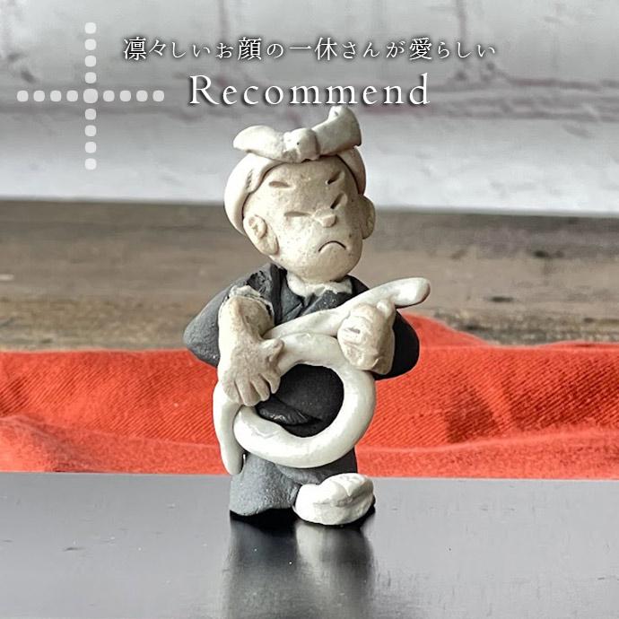 一休さんの虎退治 3.6×4.2cm 日本製 瀬戸焼 陶器 インテリア 置物 飾り