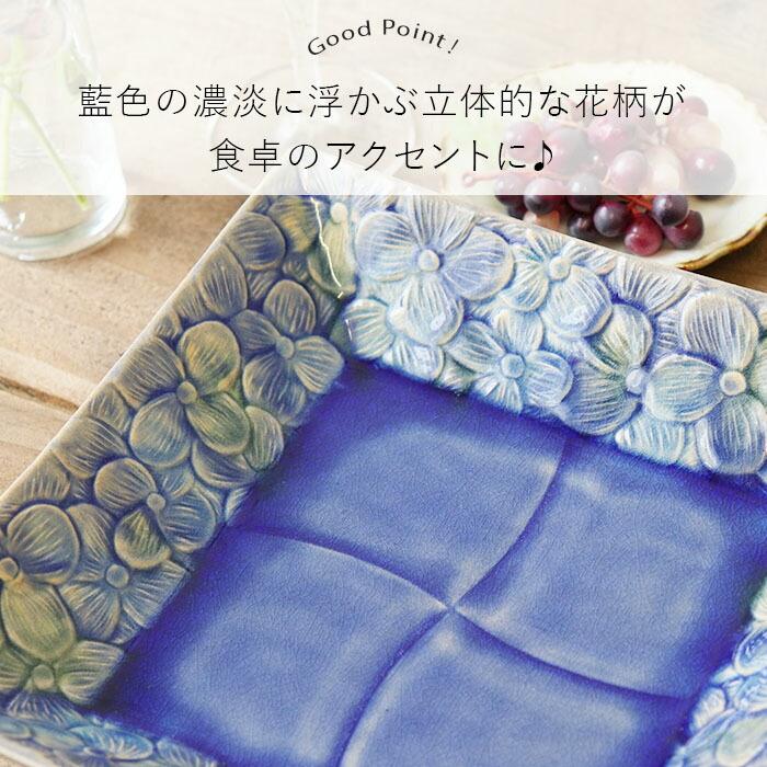 瀬戸焼 藍三彩 角皿 径22cm 1100ml 日本製 陶器 電子レンジ対応 皿 盛