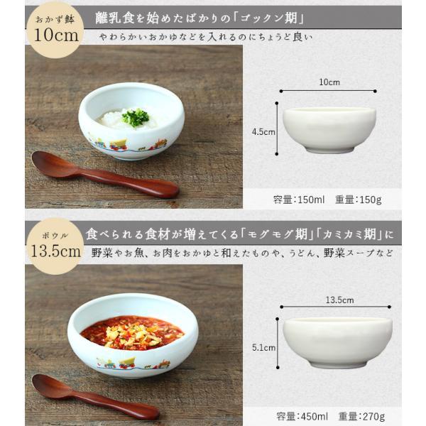 すくいやすい 皿 子供 食器 子供陶器 ボウル 乗り物柄 陶器 2柄組 みんな大好きのりものすくい易いボウル 径13.8cm 450ml 食育 使いやすい｜irodoristore｜16