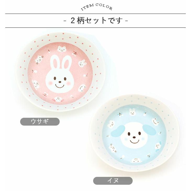 子どもカレー皿 深皿 プレート 2柄セット アニマルフレンズ 18×19.7cm