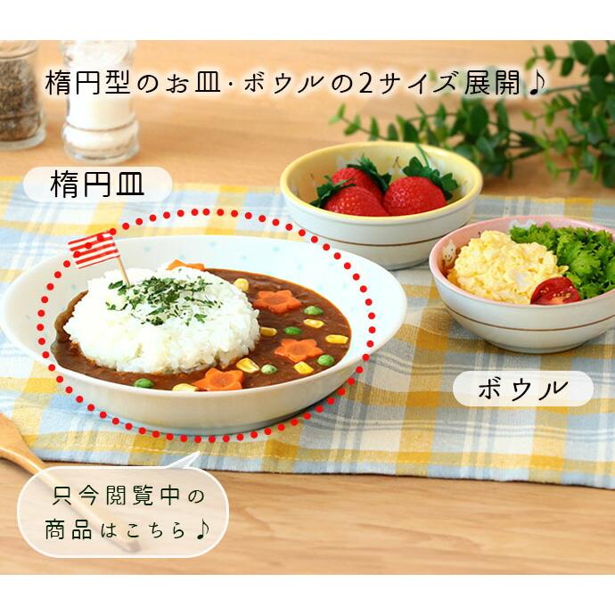 子どもカレー皿 深皿 プレート 2柄セット アニマルフレンズ 18×19.7cm