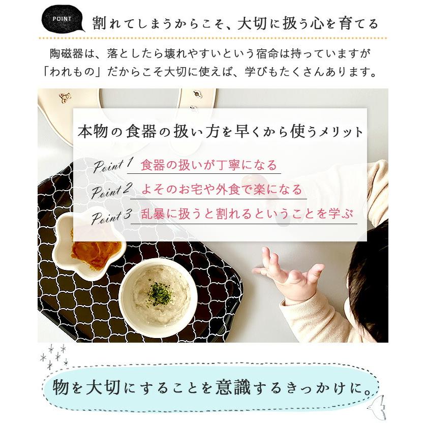 子どもカレー皿 深皿 プレート 2柄セット アニマルフレンズ 18×19.7cm