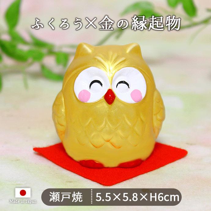 最終価格・かわいい  ♪  ふくろうの置物♡作家さんの手作り♡ かわいいフクロウ 置物 手作り 【公式通販】