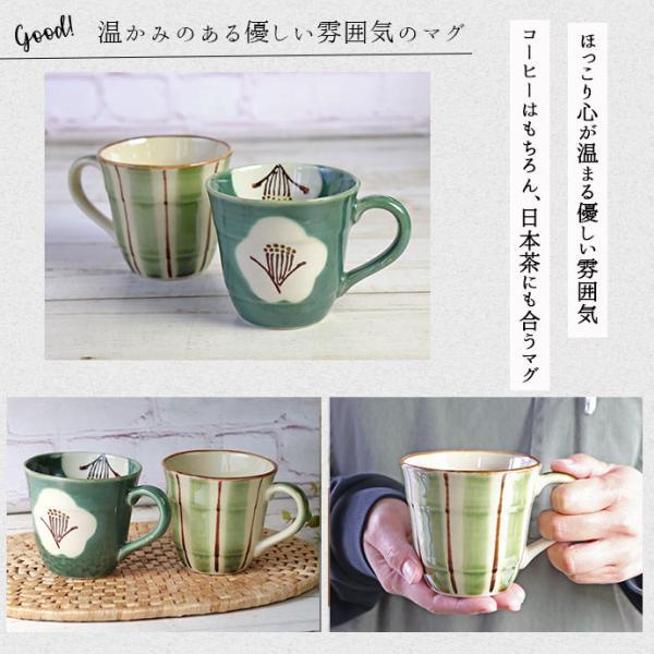 コップ マグ おしゃれ 陶磁器 瀬戸焼 マグカップ 口径9cm 高8.5cm 日本 