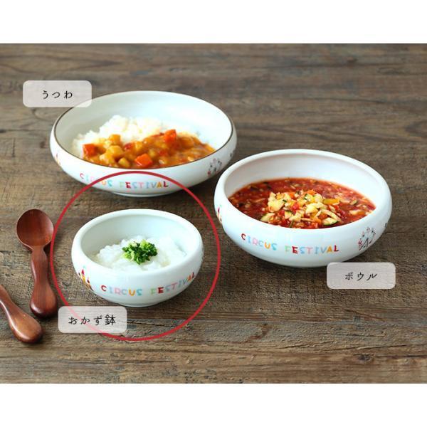 すくいやすい ボウル 子供食器 陶器 おしゃれ どうぶつサーカスすくい易いおかず鉢 2柄set 径10cm 美濃焼 日本製 子ども キッズ ベビー 離乳食 爆買 | ブランド登録なし | 07