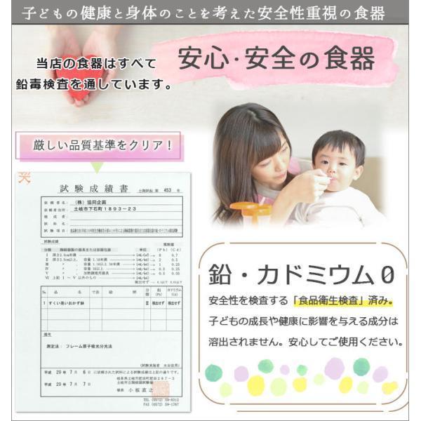 すくいやすい ボウル 子供食器 陶器 おしゃれ どうぶつサーカスすくい易いおかず鉢 2柄set 径10cm 美濃焼 日本製 子ども キッズ ベビー 離乳食 爆買 | ブランド登録なし | 09