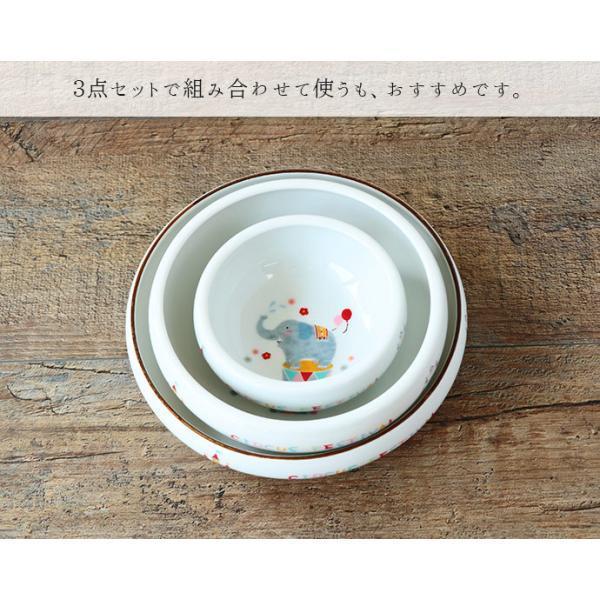 ボウル 子供食器 陶器 おしゃれ どうぶつサーカス すくいやすい 2