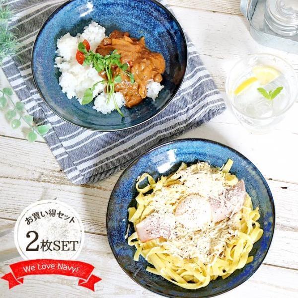 プレート 皿 パスタ皿 おしゃれ 深皿 窯変 ネイビー ディナー皿 径21cm