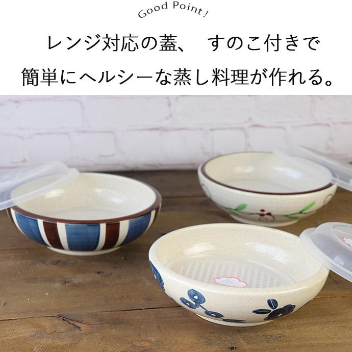 蒸し器 スチーマー 陶磁器 手描き ヘルシー蒸しうつわ 食器 1200ml