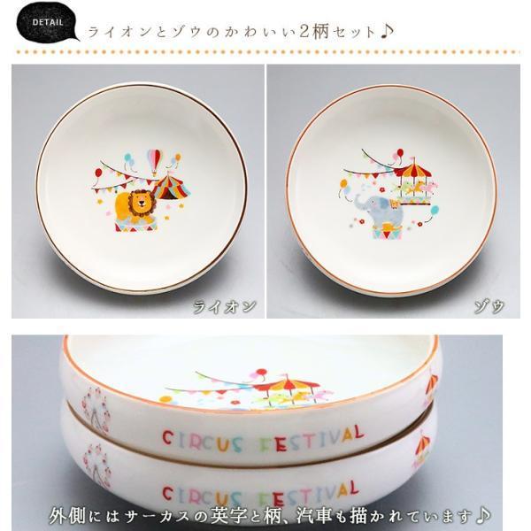 子供食器 陶器 おしゃれ ボウル どうぶつサーカスすくい易いうつわ 2柄