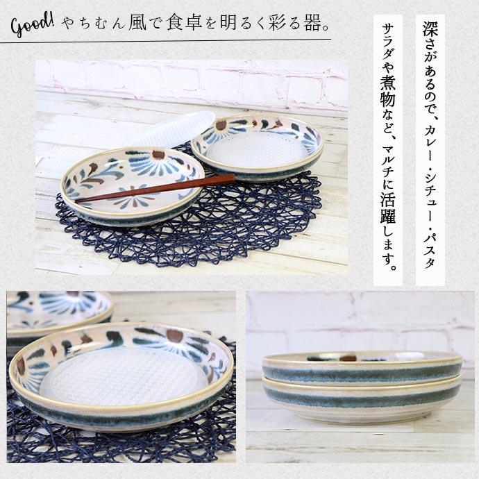 麺鉢 皿 プレート 径20cm 美濃焼 日本製 かりゆし すのこ付 やちむん風