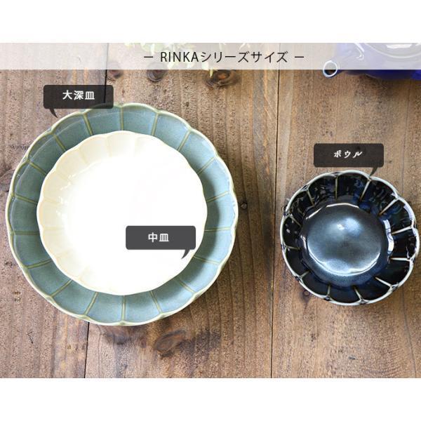 RINKA プレート 3枚セット 径16cm 日本製 陶磁器 食器 皿 取り皿 パン