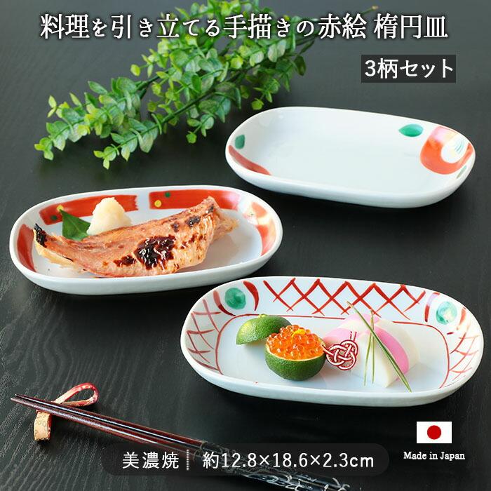 黒岩卓実氏 赤絵の楕円皿 (五客セット） 黒岩卓実氏 赤絵の楕円皿 (五客セット） - 日本のオンラインストア