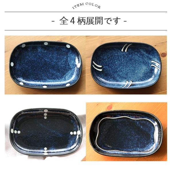 美濃焼 窯変ネイビー 楕円皿 4柄セット 12.5×18.5cm 日本製 磁器 食器
