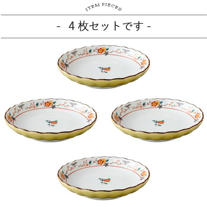 美濃焼 黄彩花 取り皿 4枚セット 径16.4cm 日本製 磁器 食器 皿 和皿