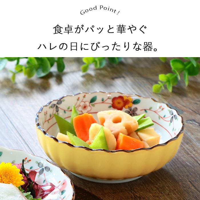 美濃焼 黄彩花 多用鉢 4個セット 径12.5cm 日本製 磁器 食器 和食器 鉢
