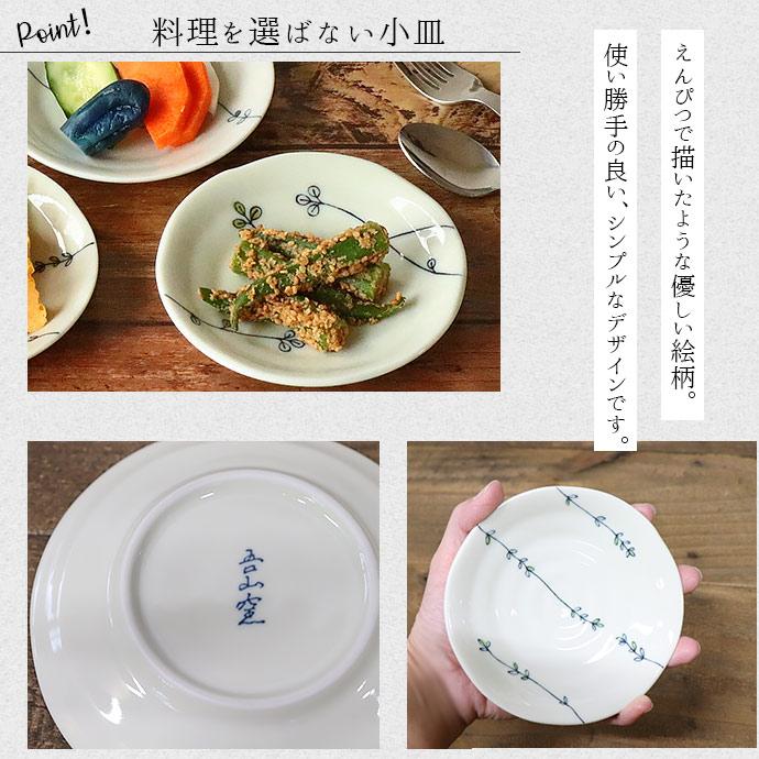 小皿 取り皿 プレート おしゃれ 陶磁器 美濃焼 ボタニカル 5柄set 径