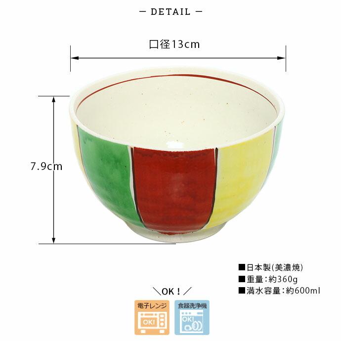美濃焼 手描き 雑煮碗 3柄セット 径13cm 日本製 磁器 和食器 碗 椀 お