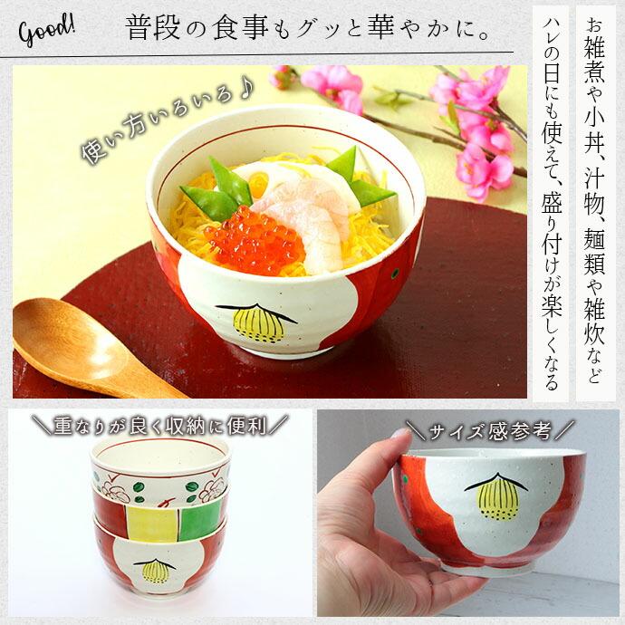 美濃焼 手描き 雑煮碗 3柄セット 径13cm 日本製 磁器 和食器 碗 椀 お