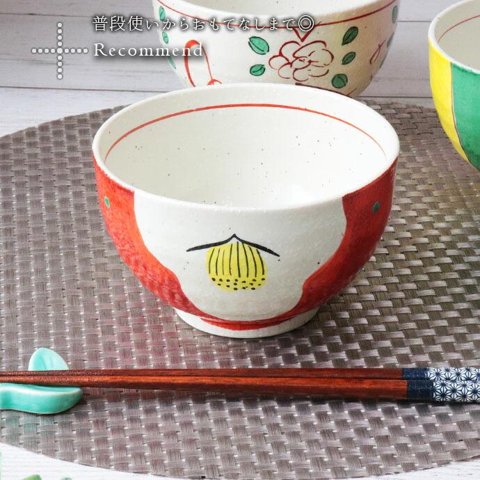 美濃焼 手描き 雑煮碗 3柄セット 径13cm 日本製 磁器 和食器 碗 椀 お