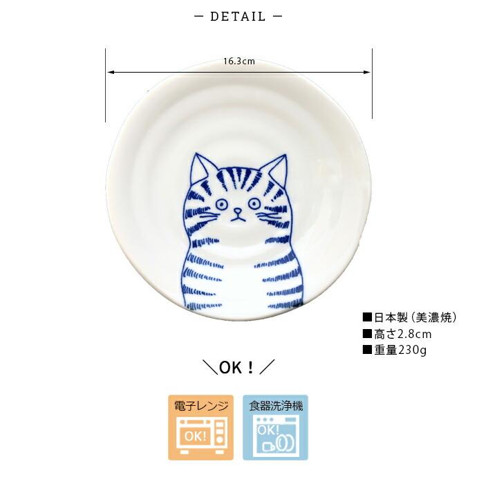取り皿 おしゃれ 和食器 食器 皿 美濃焼 ねこフレンズ 取皿 径 取り皿 おしゃれ 和食器 食器 皿 美濃焼 ねこフレンズ 取皿 径
