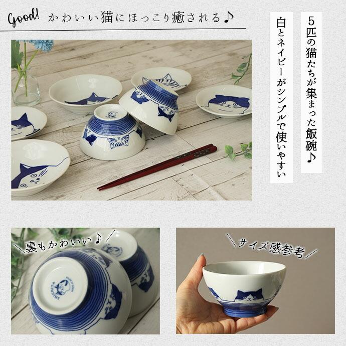 新品　美濃焼　猫にまり　茶碗　猫　ねこ　ネコ 新品美濃焼猫にまり茶碗猫ねこネコ