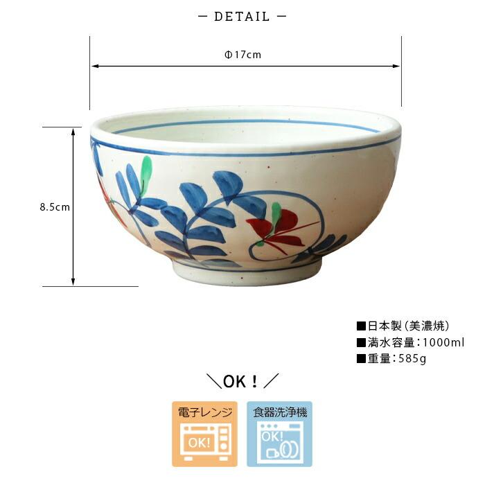 美濃焼 手描き 大容量 盛鉢 3柄セット 径17cm 1000ml 日本製 磁器 電子