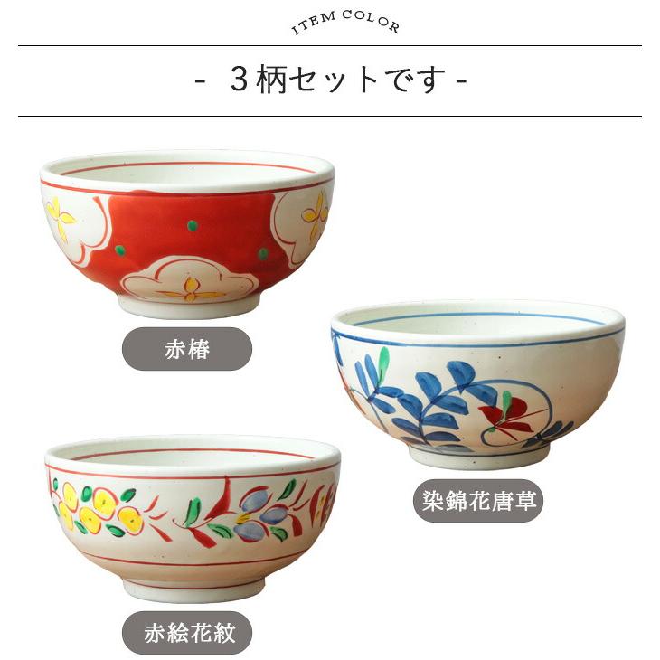 美濃焼 手描き 大容量 盛鉢 3柄セット 径17cm 1000ml 日本製 磁器 電子