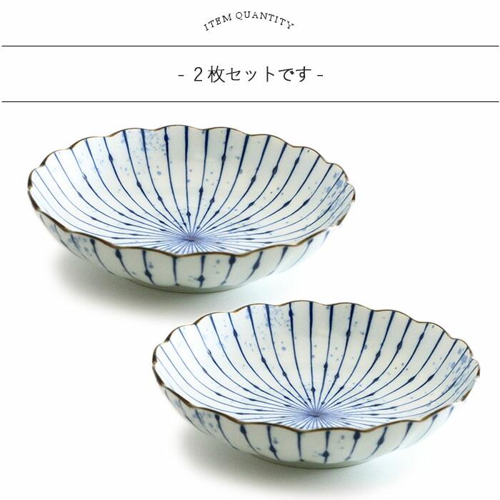美濃焼 墨十草 プレート 2枚セット 径20.5cm 日本製 磁器 お皿 中皿 丸