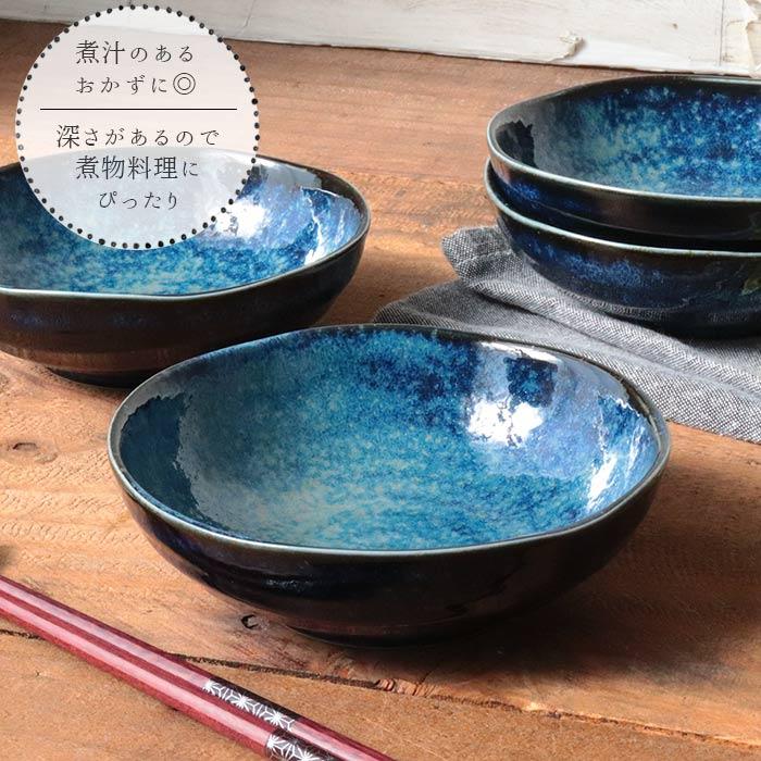 美濃焼 窯変 ネイビー 取り鉢 4個セット 径14.7cm 日本製 磁器 食器 鉢