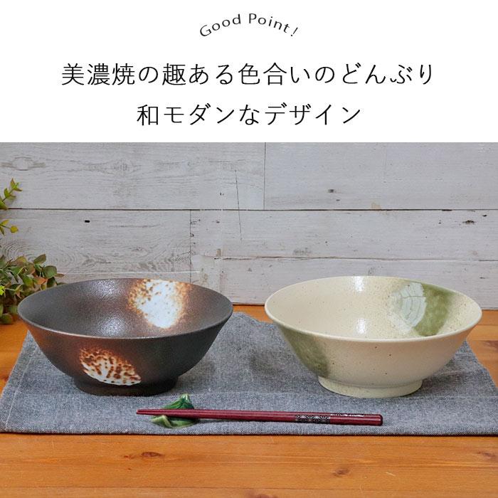美濃焼 趣 そば うどん どんぶり 2柄セット 径19.5cm 1L 日本製 磁器