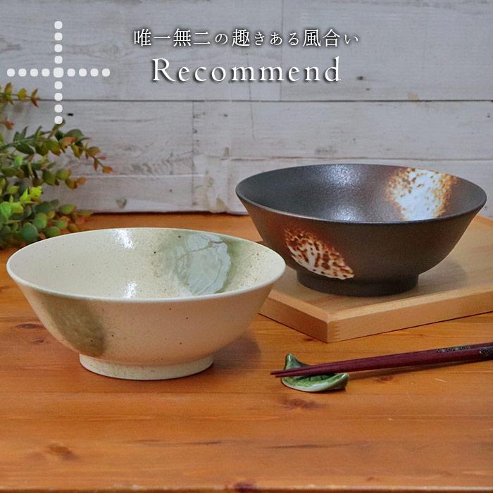 美濃焼 趣 そば うどん どんぶり 2柄セット 径19.5cm 1L 日本製 磁器